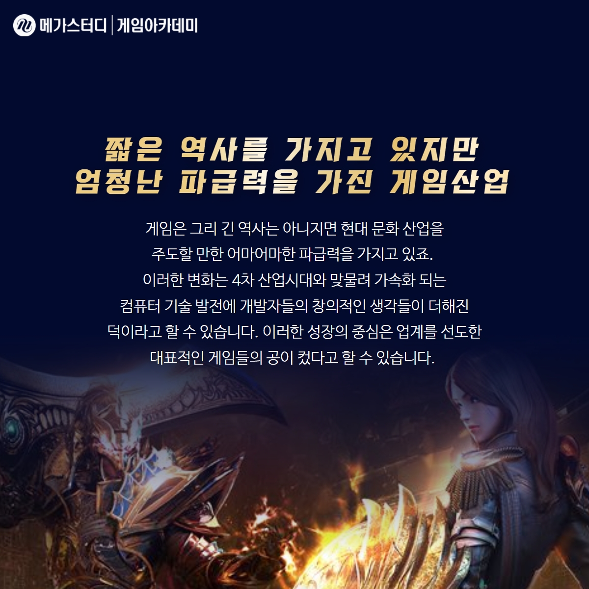 메가게임X이벤트 tweet media