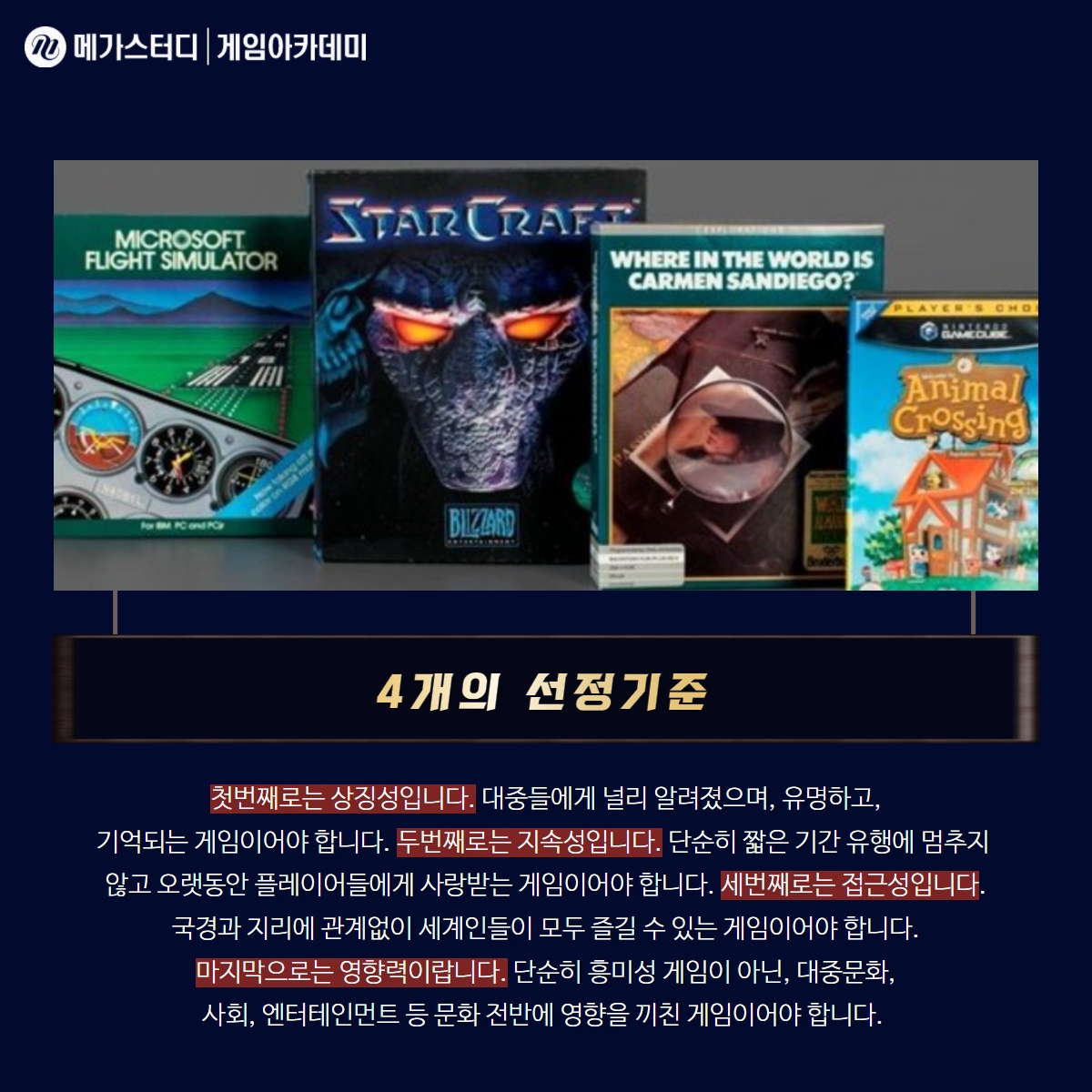 메가게임X이벤트 tweet media