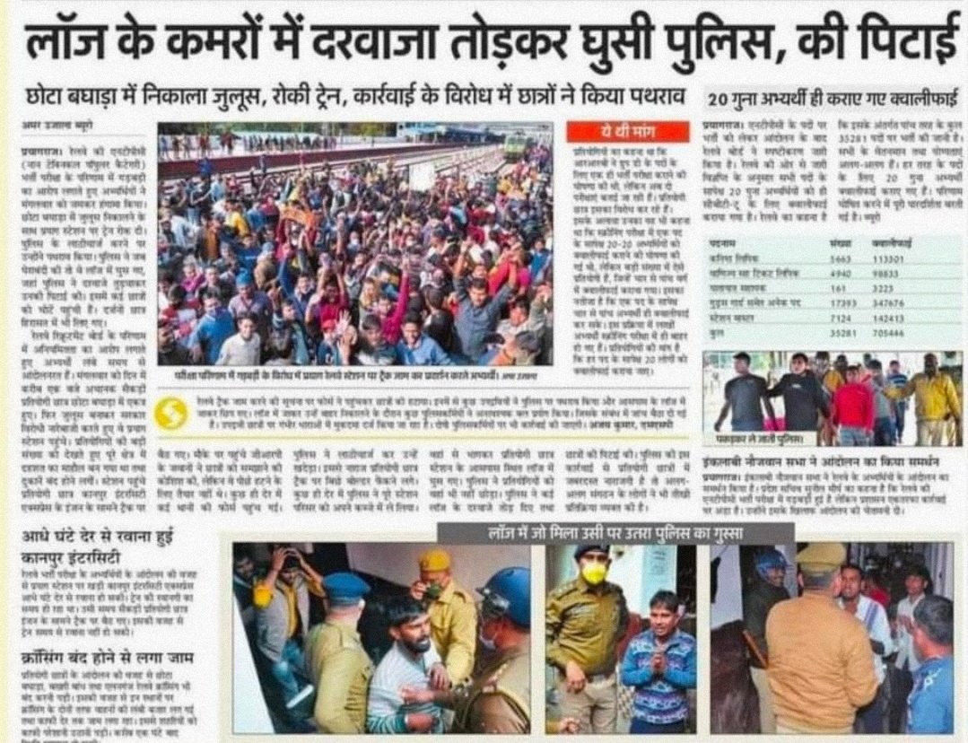 gk_byvk's tweet photo. Ye dekho News. 

#RRB_NTPC #RRBNTPC #RRB_NTPCRecruitment_SCAM 
#JusticeForStudents https://t.co/ZKEcFJPhx2