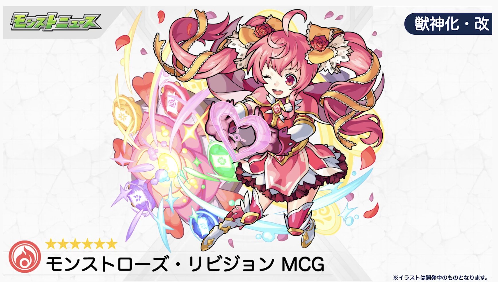 とんぬん イラスト違いのモンストローズ 獣神化改 モンストニュースurl T Co S5dl8zhamp T Co Vajsld1af0 Twitter