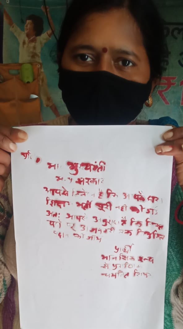thelokniti's tweet photo. भर्ती पूरी करने के लिए CM के नाम खून से पत्र लिख रहे चयनित शिक्षक

यह तस्वीर काफी दर्दनाक है,3 वर्षों से संघर्षरत चयनित शिक्षकों ने अब खून से पत्र लिखने का सिलसिला शुरू कर दिया है, यह दर्दनाक है।

@ChouhanShivraj जी इनकी गुहार सुनिए,इन्हें नियुक्ति दीजिए।
@Indersinghsjp https://t.co/Pjd8tzE5tk