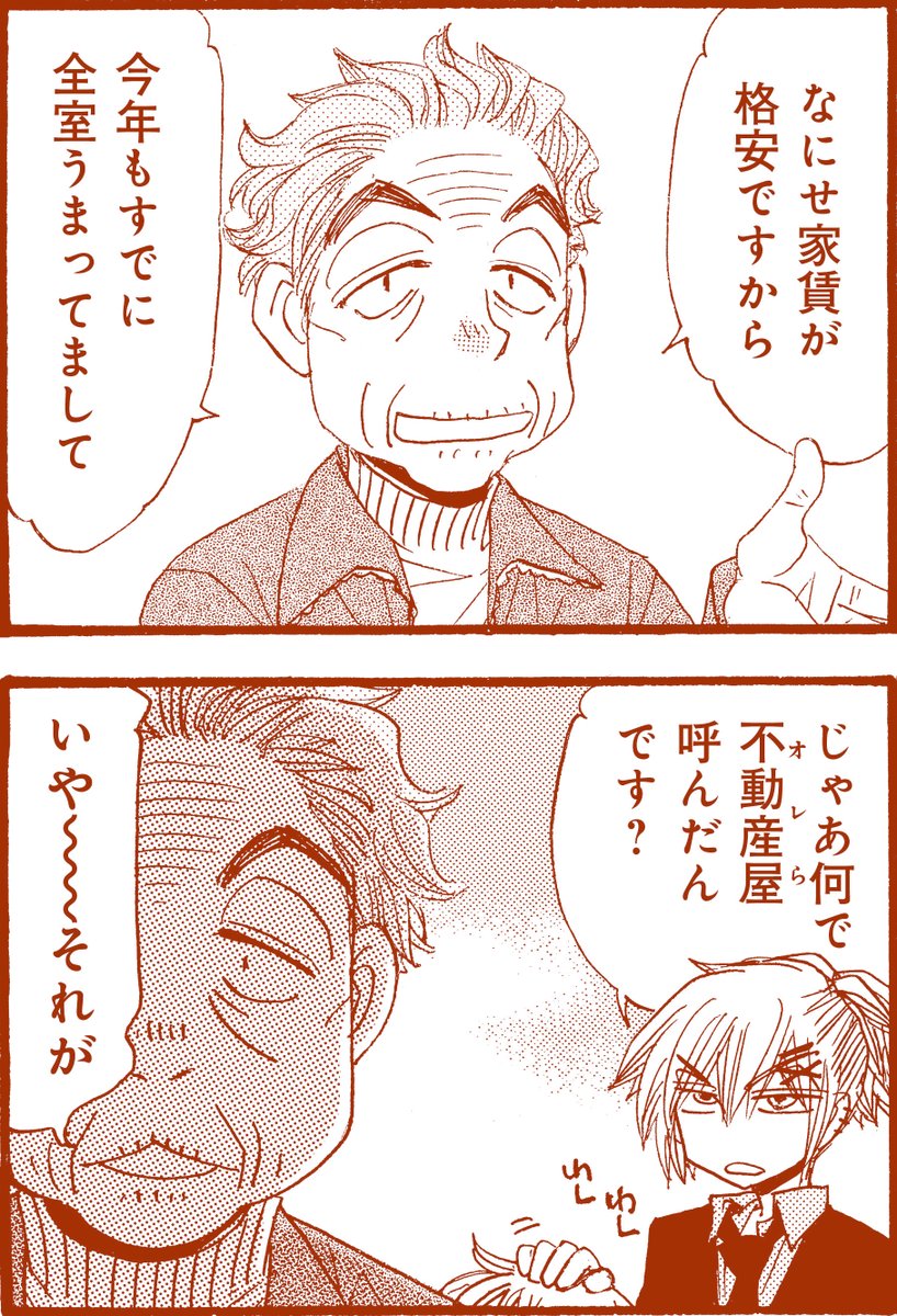 #胡桃ちの 先生の『#旅するように暮らしたい』では
一風変わった物件の相談が寄せられています。
#まんがライフ #本日発売