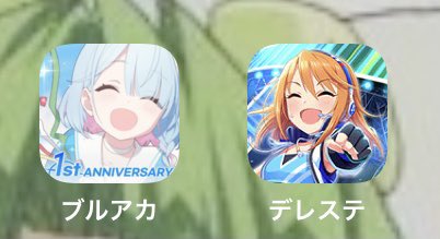 スマホの中の女の子たちはこんなに笑顔なのに…それを扱う時のワシの顔は…虚無…😢 