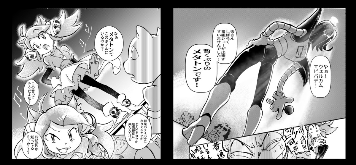 読んでる側には特にどうでもいい情報だけど一本の漫画の中で『対』になっているコマやページを作るの好きマンです
(なんか前にもどっかで一人語りした気がする…) 