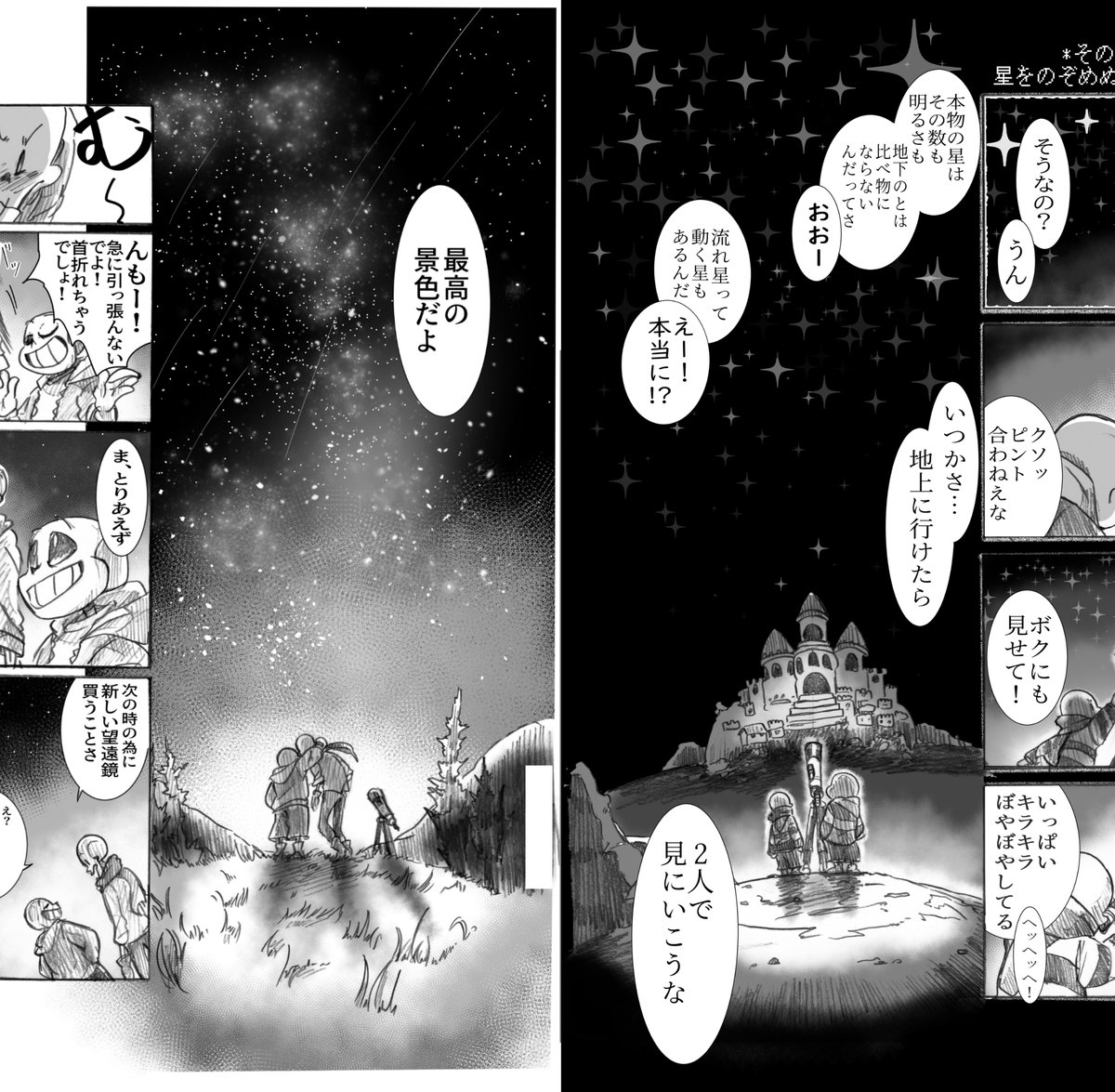 読んでる側には特にどうでもいい情報だけど一本の漫画の中で『対』になっているコマやページを作るの好きマンです
(なんか前にもどっかで一人語りした気がする…) 