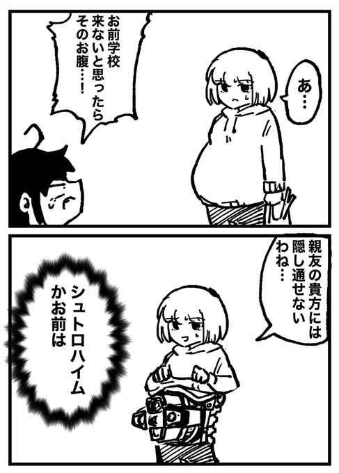 もっと自分の身体を大切にして! 