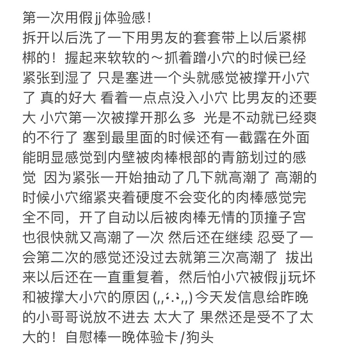 受不了假jj 果然还是跳蛋适合小反差，隐蔽又方便！（兔兔的小紧穴得由坏哥哥来开发(,,•́.•̀,,) https://t.co/q1CFhCHKof