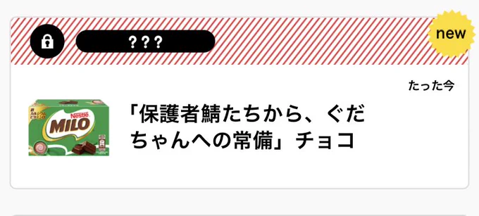 こういう事でしょうか?!素敵なチョコをありがとうございます!
3枚目は完全に私の妄想です🍫 