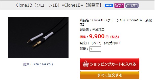 toki97804203's tweet image. ジョンがる隊長「NEWS」🚀
2月17日発売
スイッチ付 #電源タップ：Crystal R5.1
Banana #アースケーブル：Clone1B／2B
φ3.5stereoアースケーブル：Clone1T3/02／2T3/02（各20cm）
ダイレクトショップ準備完了
勢いで「ポチッ」と
判断を鈍らせるため🍺を飲みながらの閲覧を勧めます。
#光城精工 #予約