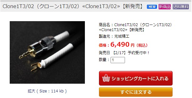 toki97804203's tweet image. ジョンがる隊長「NEWS」🚀
2月17日発売
スイッチ付 #電源タップ：Crystal R5.1
Banana #アースケーブル：Clone1B／2B
φ3.5stereoアースケーブル：Clone1T3/02／2T3/02（各20cm）
ダイレクトショップ準備完了
勢いで「ポチッ」と
判断を鈍らせるため🍺を飲みながらの閲覧を勧めます。
#光城精工 #予約