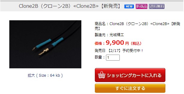toki97804203's tweet image. ジョンがる隊長「NEWS」🚀
2月17日発売
スイッチ付 #電源タップ：Crystal R5.1
Banana #アースケーブル：Clone1B／2B
φ3.5stereoアースケーブル：Clone1T3/02／2T3/02（各20cm）
ダイレクトショップ準備完了
勢いで「ポチッ」と
判断を鈍らせるため🍺を飲みながらの閲覧を勧めます。
#光城精工 #予約