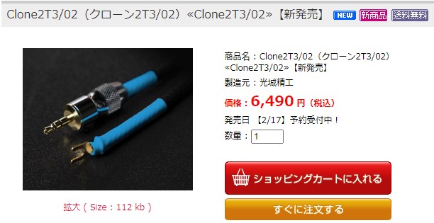 toki97804203's tweet image. ジョンがる隊長「NEWS」🚀
2月17日発売
スイッチ付 #電源タップ：Crystal R5.1
Banana #アースケーブル：Clone1B／2B
φ3.5stereoアースケーブル：Clone1T3/02／2T3/02（各20cm）
ダイレクトショップ準備完了
勢いで「ポチッ」と
判断を鈍らせるため🍺を飲みながらの閲覧を勧めます。
#光城精工 #予約