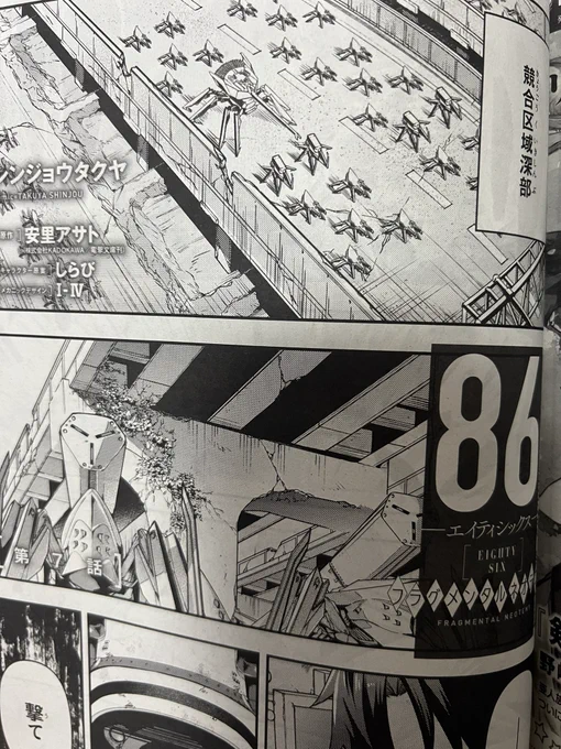 本日発売!
月刊コミックアライブ3月号に
「86-エイティシックス-フラグメンタルネオテニー」第7話掲載されてます!

単行本第1巻も発売中!
https://t.co/XUX2RKDE5L

こちらもよろしくお願いします!

#エイティシックス 