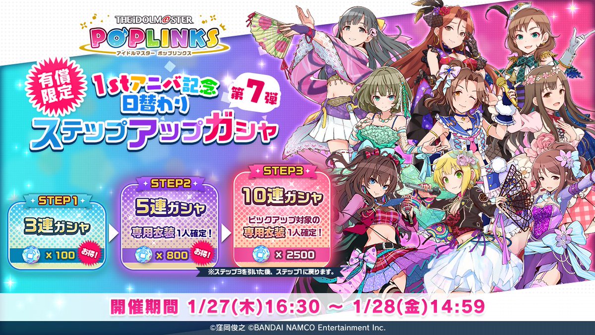 アイドルマスター ポップリンクス公式 on Twitter: