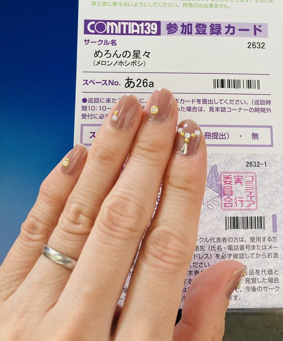 コミティア139スペース頂けておりました✨
あ26a「めろんの星々」です。
開催されるようなら感染対策をしっかりして参加したいと思っています。

ネイルしたので自分の指を映り込ませてみました…!☺️ 