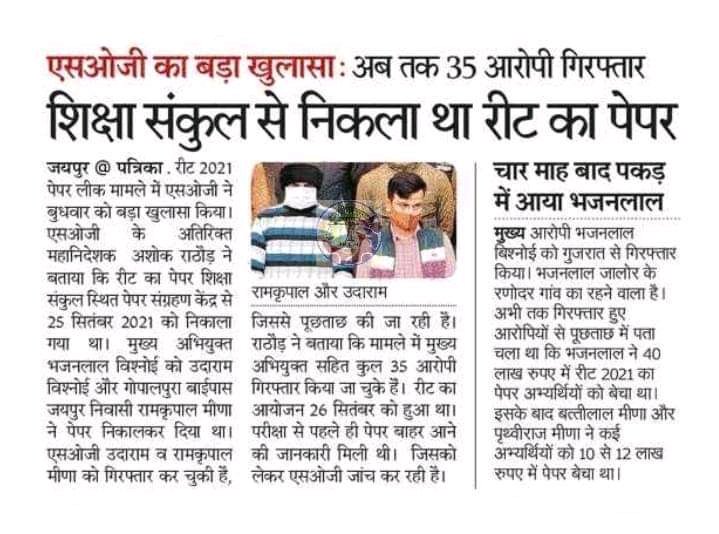 _TIWARI_ANKIT's tweet photo. #गहलोत_साहब_पद_बढ़ाओ REET 50000 https://t.co/PxcgKhUJl4