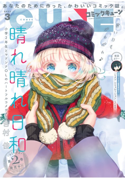 Yoshimura4shiさんのイラストまとめ 2ページ目