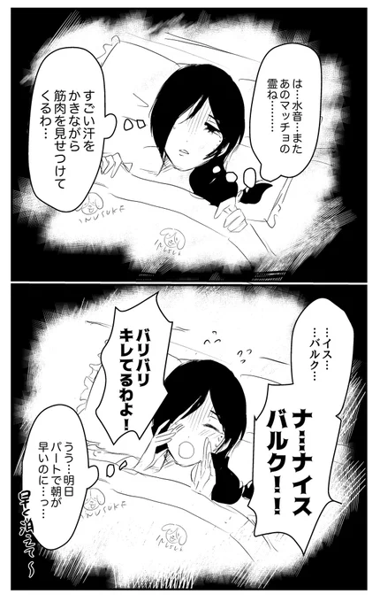 かわいそうな未亡人の眠れない夜 