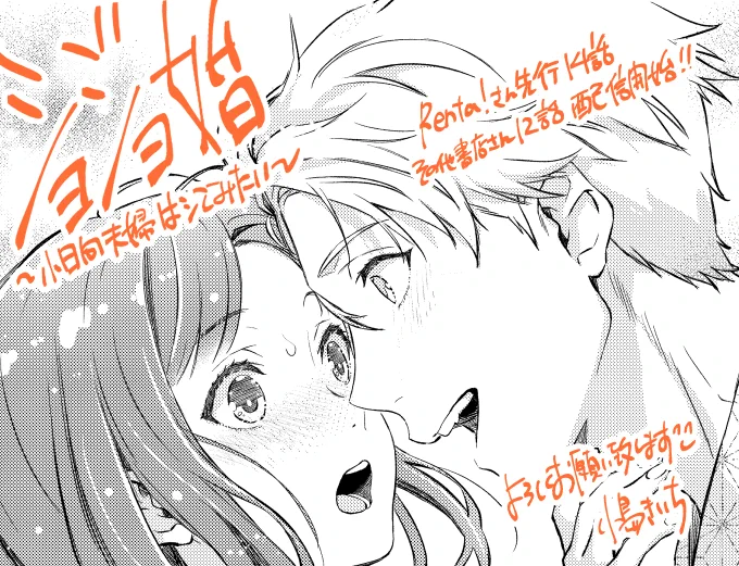 ショジョ婚続話配信開始しました!
よろしくお願いいたします🥰

Renta!(先行)
https://t.co/b4RmdEnCWt
シーモア
https://t.co/QdQ8f0E4DV
めちゃコミ
https://t.co/XNft6YrsZr

その他電子書店様 