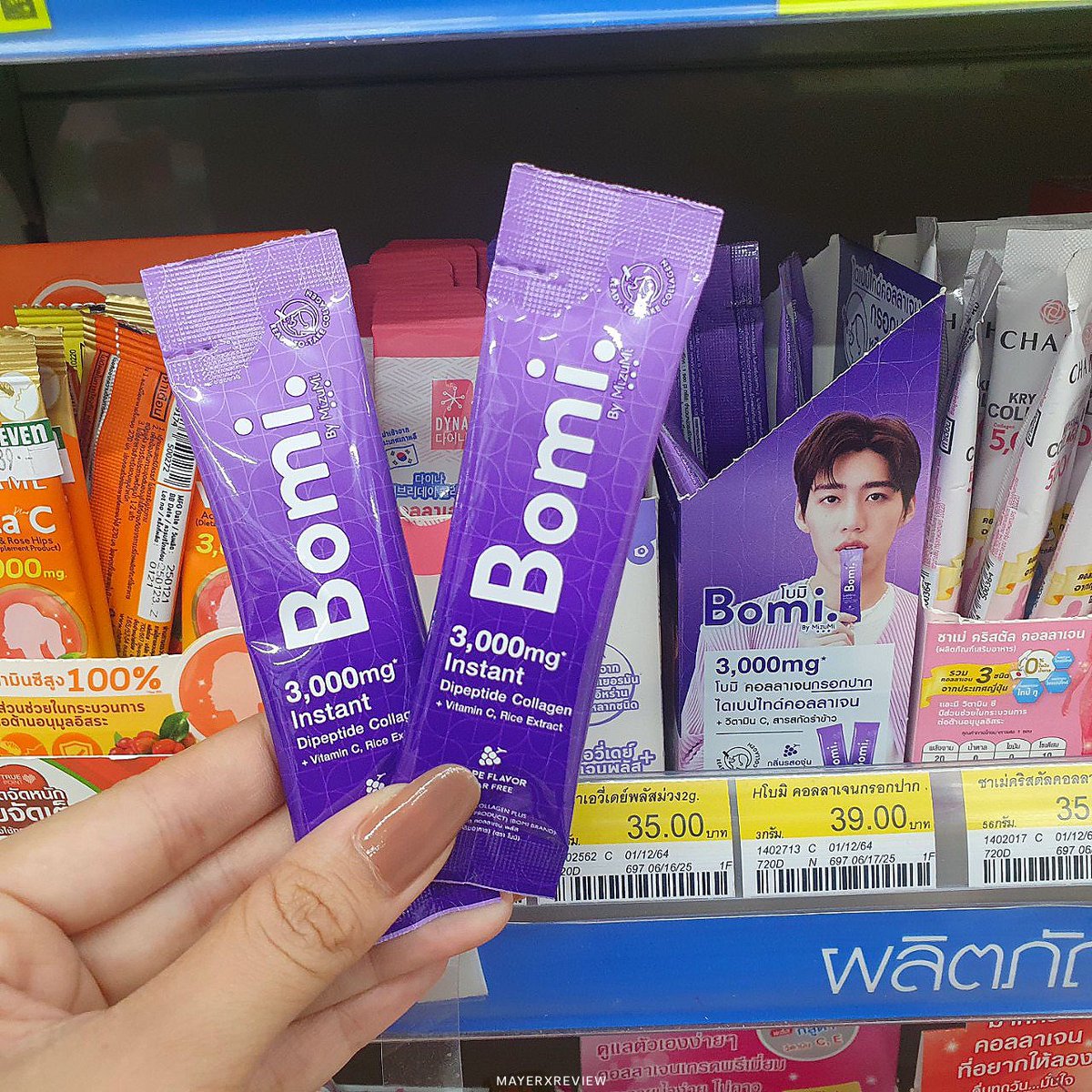 memayerr's tweet image. เรื่องมันมีอยู่ว่า รีบออกมาธุระข้างนอกแล้วลืมหยิบน้องโบมิออกมาด้วย 😭 ดีนะที่เซเว่นมีขายด้วย ซองละ 39฿ เอง สะดวกมากๆ นี่ก็จัดมาเลยจ้า เอาไว้กินตอนนั่งรถ อร่อย ฟินน แถวบำรุงผิวด้วย 😁  ชอบมากเลย #ใช้ดีบอกต่อ #BomiCollagen