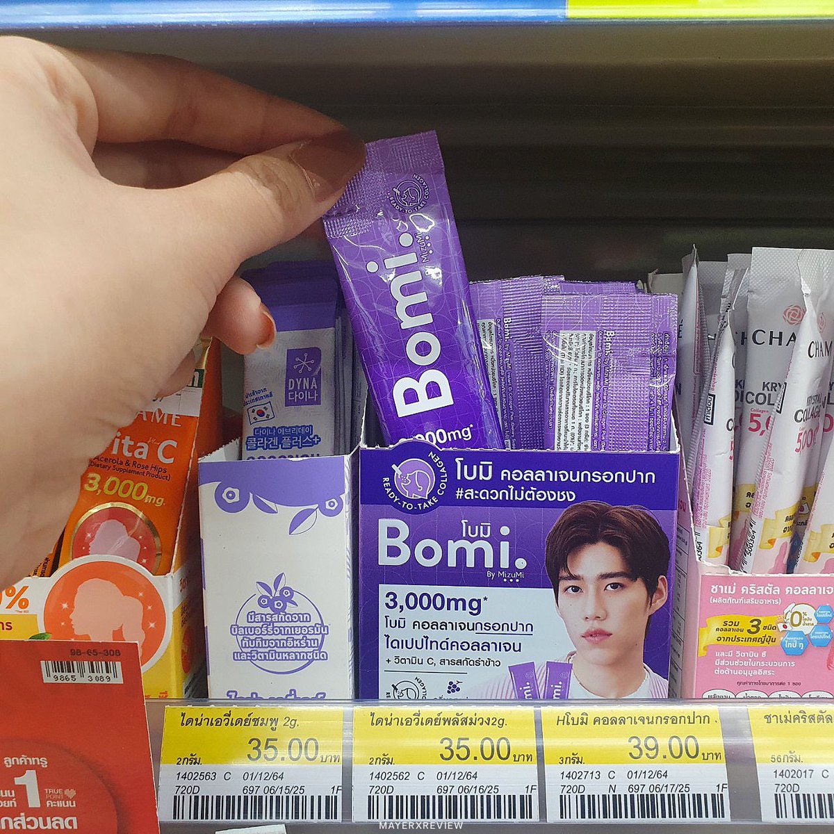 memayerr's tweet image. เรื่องมันมีอยู่ว่า รีบออกมาธุระข้างนอกแล้วลืมหยิบน้องโบมิออกมาด้วย 😭 ดีนะที่เซเว่นมีขายด้วย ซองละ 39฿ เอง สะดวกมากๆ นี่ก็จัดมาเลยจ้า เอาไว้กินตอนนั่งรถ อร่อย ฟินน แถวบำรุงผิวด้วย 😁  ชอบมากเลย #ใช้ดีบอกต่อ #BomiCollagen