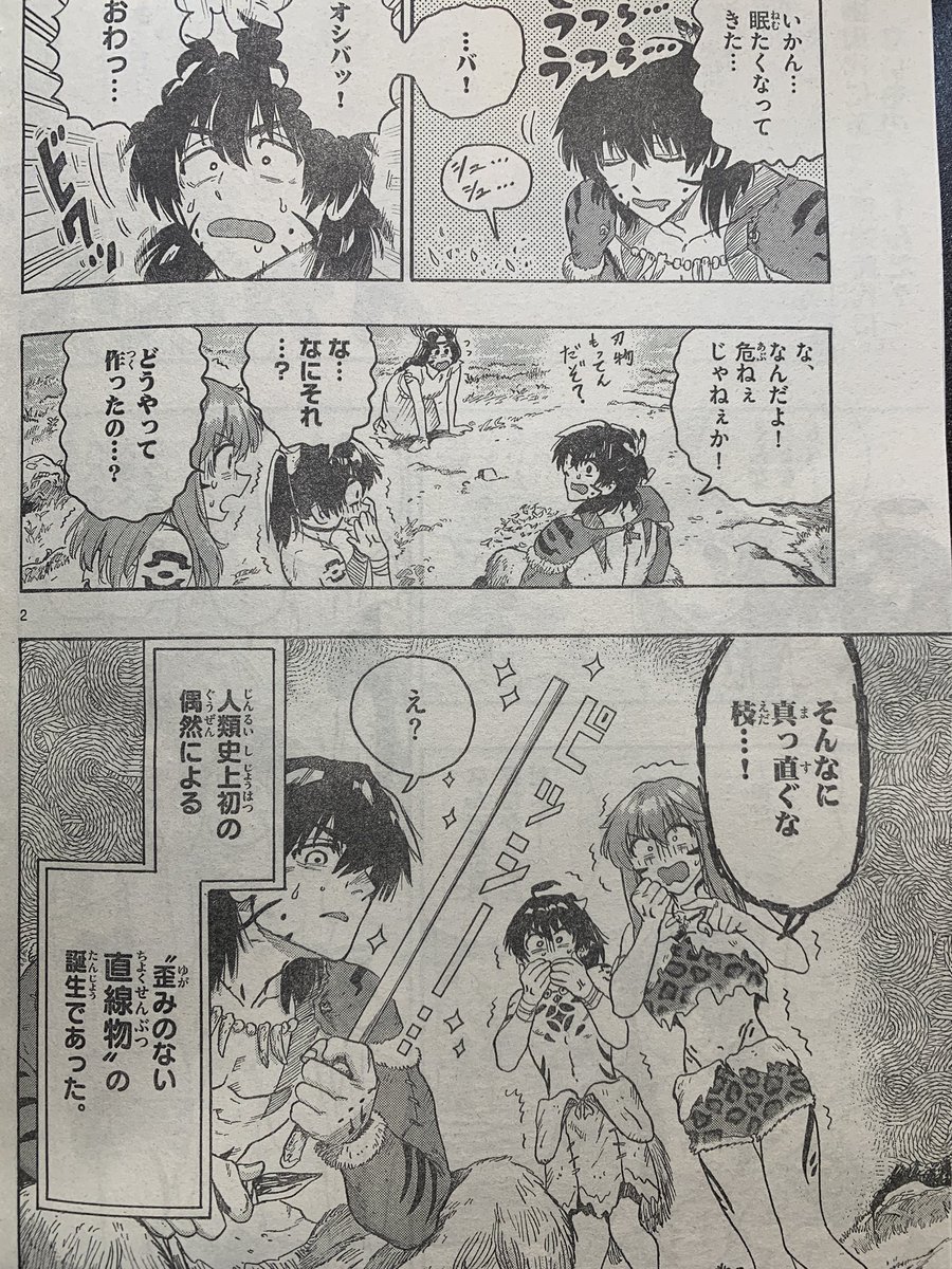 今週のサンデーにオガべべ載ってます。ふと考えると、我々の身の周りには直線で構成されたもので溢れかえっているなーと思いました #オガベベ 
