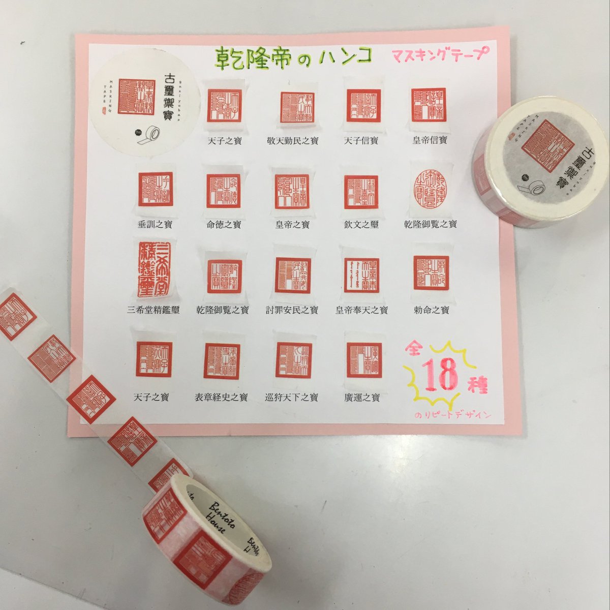 三希堂精鑑璽印乾隆帝 花鳥画 両面刺繍 中国画 絵画装飾額