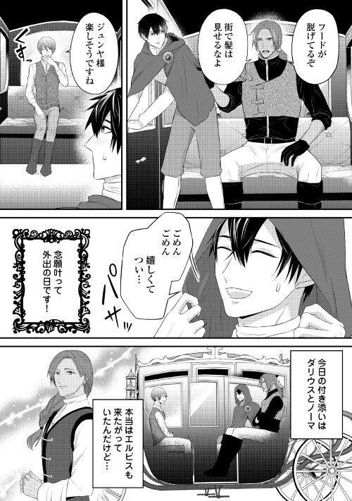 3月上旬 コミックス①巻 刊行決定🎊 ＼ アンダルシュWeb漫画