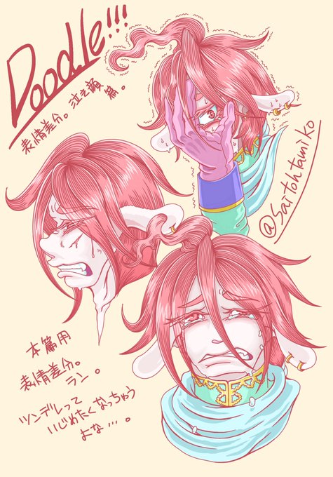 泣き顔 高画質 のtwitterイラスト検索結果 古い順