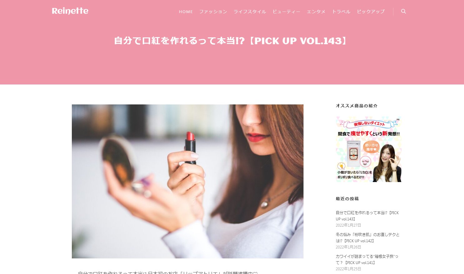 リップアトリエ Twitter Search Twitter