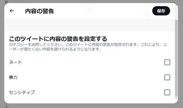 ねとらぼ na platformi X: „これは便利そう Twitter新機能、ツイート