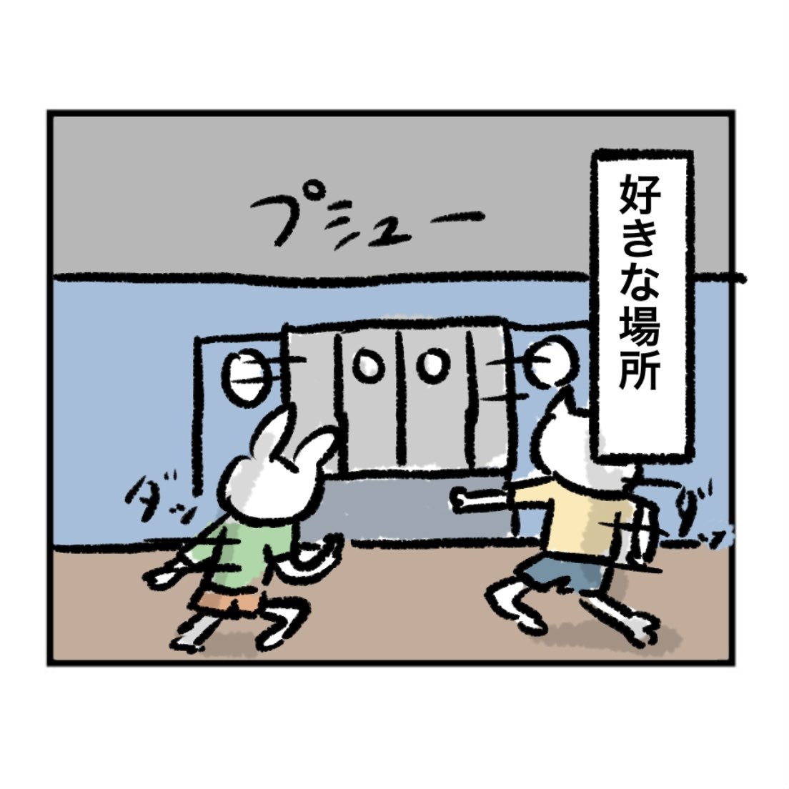 好きな場所の話

https://t.co/7UHTCDxdcu 