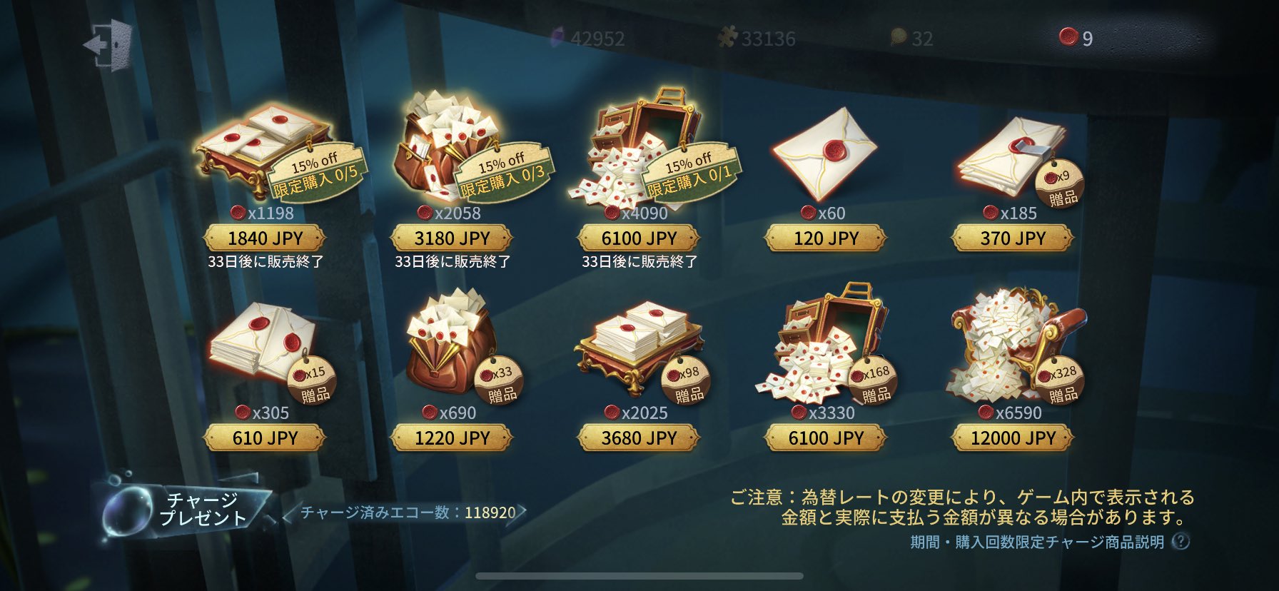 非公式】第五人格最新情報 on Twitter: "(エコーチャージチャンス) ▶︎本日よりスタートしております(新しいチャージ枠の追加)  https://t.co/PgdOwQKwdn" / Twitter