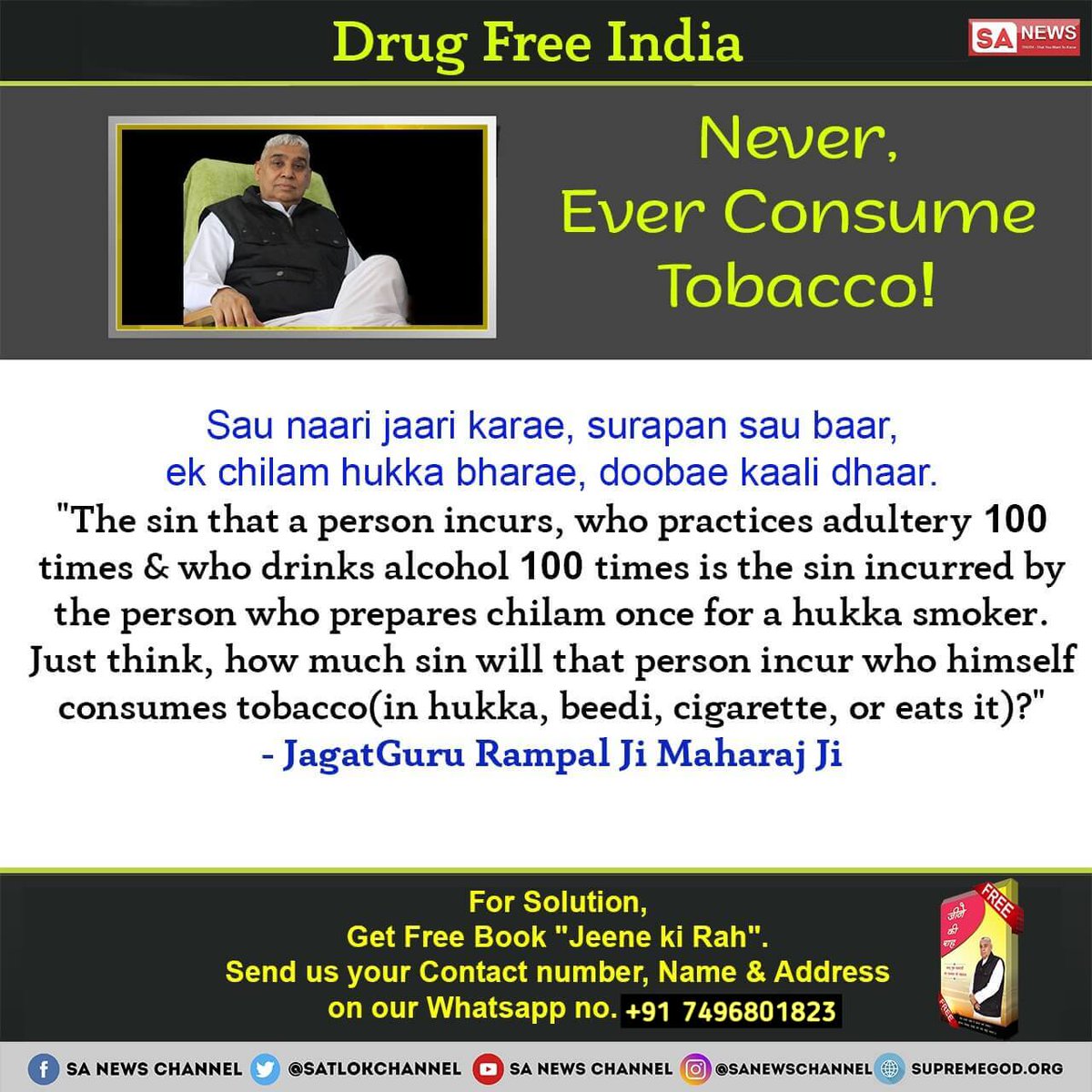 Preetmehta1313's tweet photo. A person who is devoid of bhakti and auspicious deeds attains the life of animals. True worship is necessary to escape the cycle of 84 lakh species of life.
- Sant Rampal Ji Maharaj
#नशा_करता_नाश https://t.co/dhKCabuldY