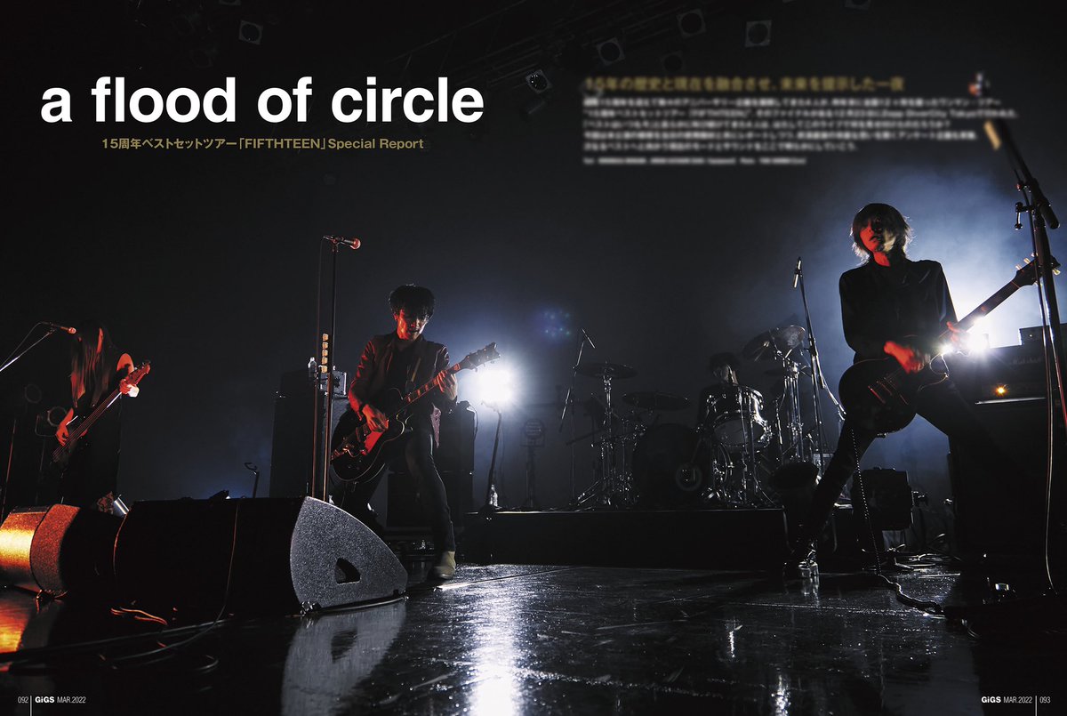 GiGS_Official's tweet photo. 【#GiGS3月号🦔本日発売】
#afloodofcircle 特集は昨年12月23日に開催した15周年ベストセットツアー「FIFTHTEEN」のレポート🔥
メンバー全員のアフターコメントや機材紹介など盛りだくさんです❣️
次のツアーに向けた予習のためにも是非チェックを✊
#AFOC15th
#AFOC2022
https://t.co/UEGvKYDxSe https://t.co/tPEwAZN0Sr