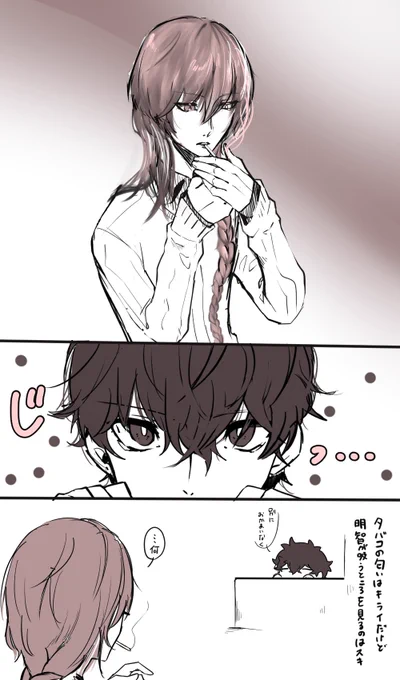 煙草苦手で明智が吸おうとすると遠くに避難するぺご君 