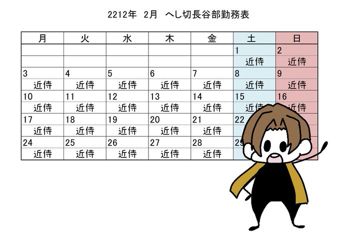 長谷部「イメージするのは常に最強の自分」 