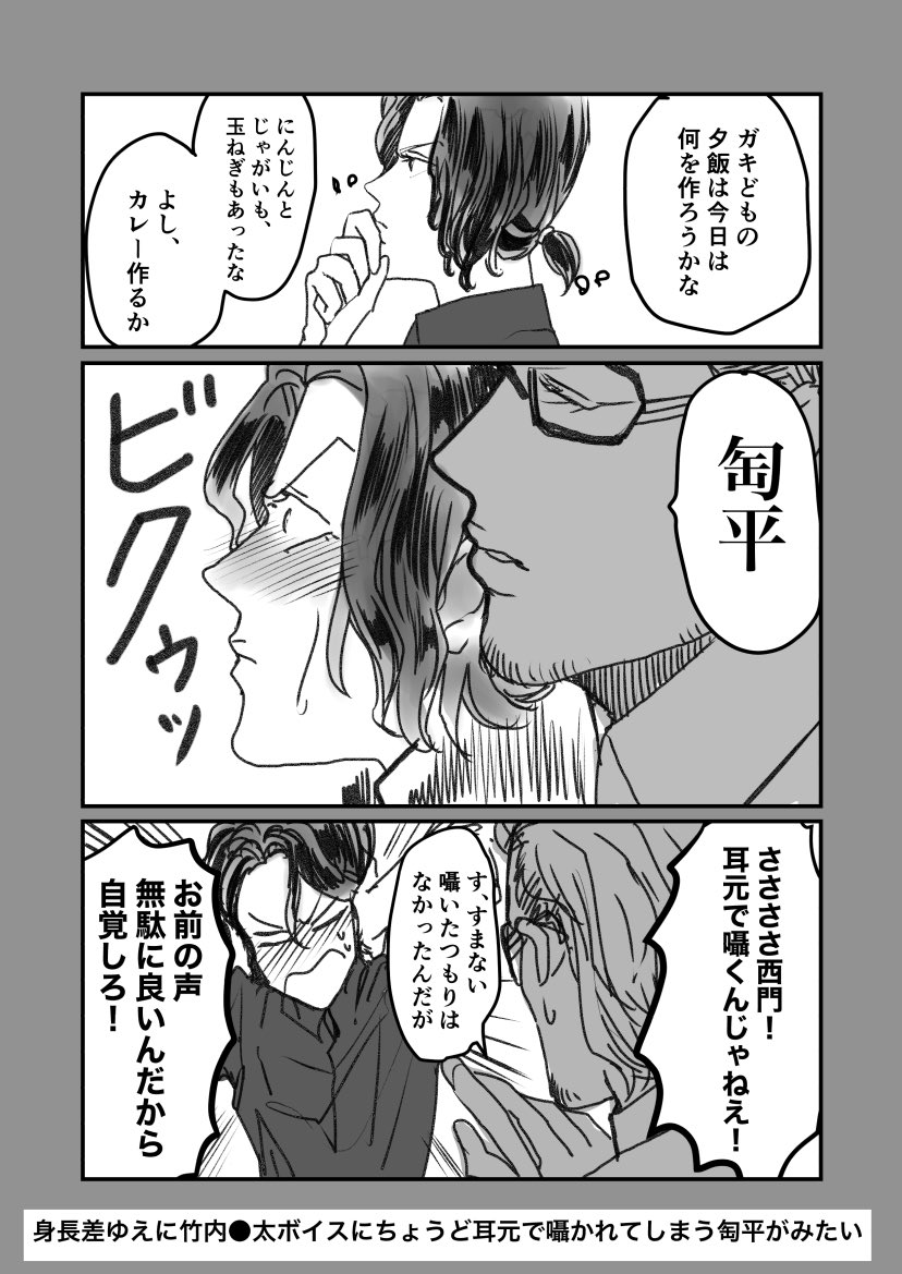 #パラライファンアート #ParadoxLive 
今日も神林匋平が可愛い 