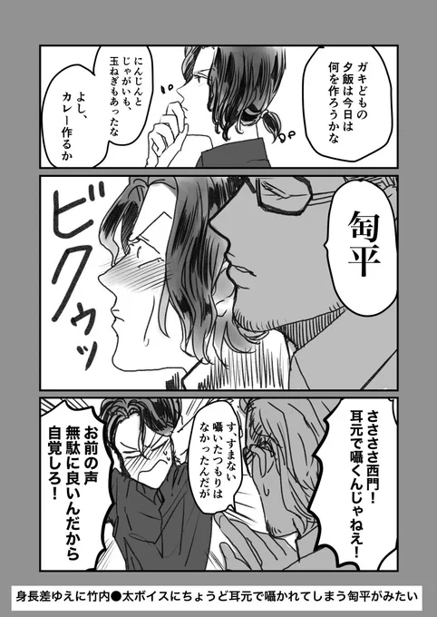 #パラライファンアート #ParadoxLive 
今日も神林匋平が可愛い 