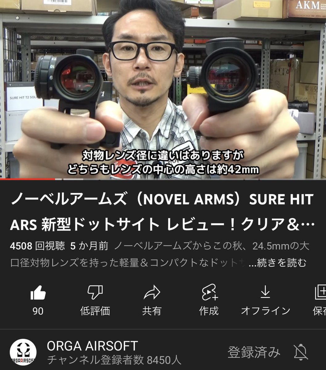 novelarms's tweet photo. 以前にORAG AIRSOFTさんでも取り上げて頂いております。良かったらご覧下さい。
ノーベルアームズ(NOVEL ARMS)SURE HIT ARS 新型ドットサイト レビュー!クリア&ワイドな視界を実現! https://t.co/oqd93D5ljS @YouTubeより
#novelarms
#SUREHIT https://t.co/Ktzi3t1iZy