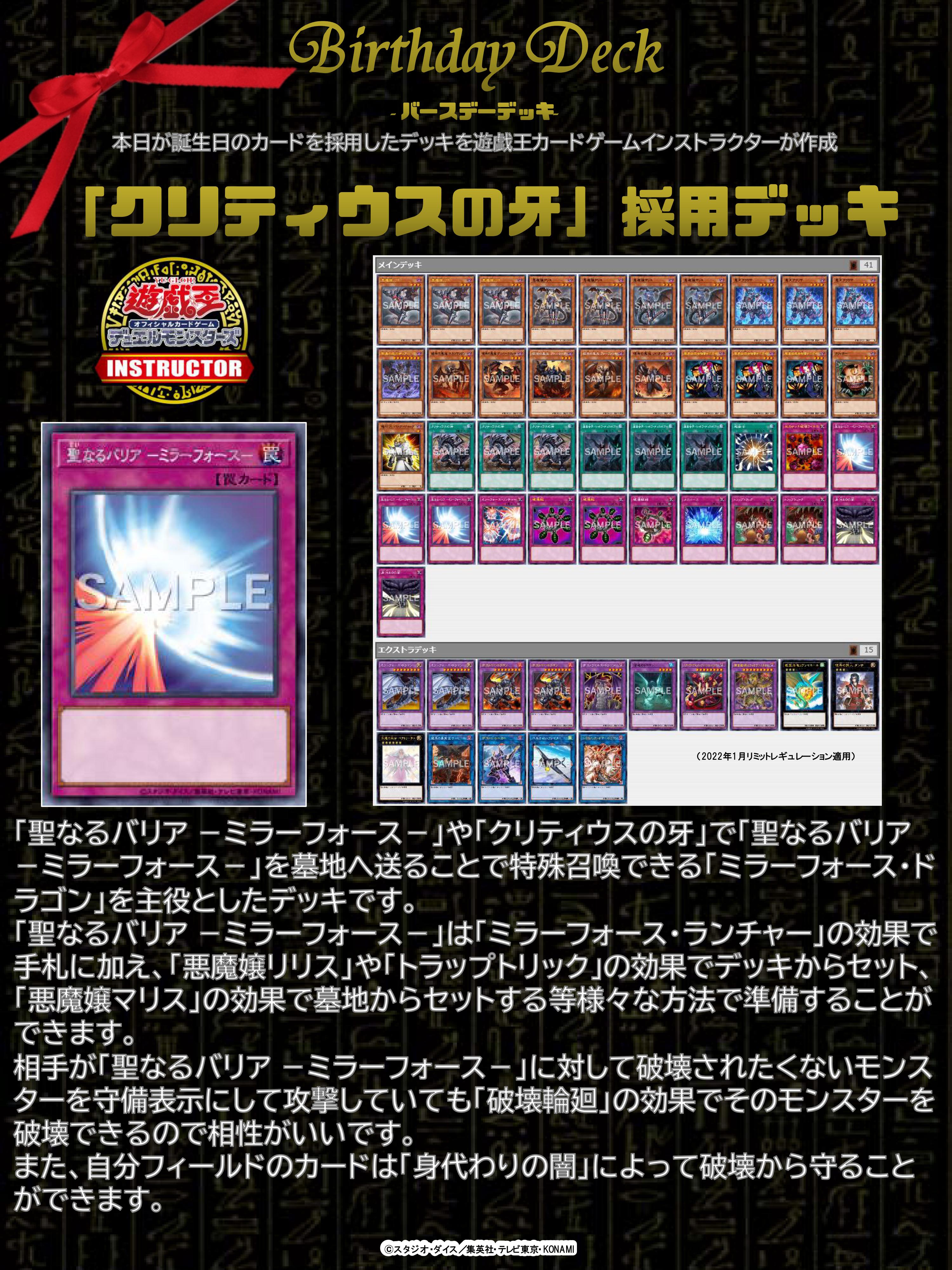 遊戯王 クリティウスの牙 www.thesciencebasement.org