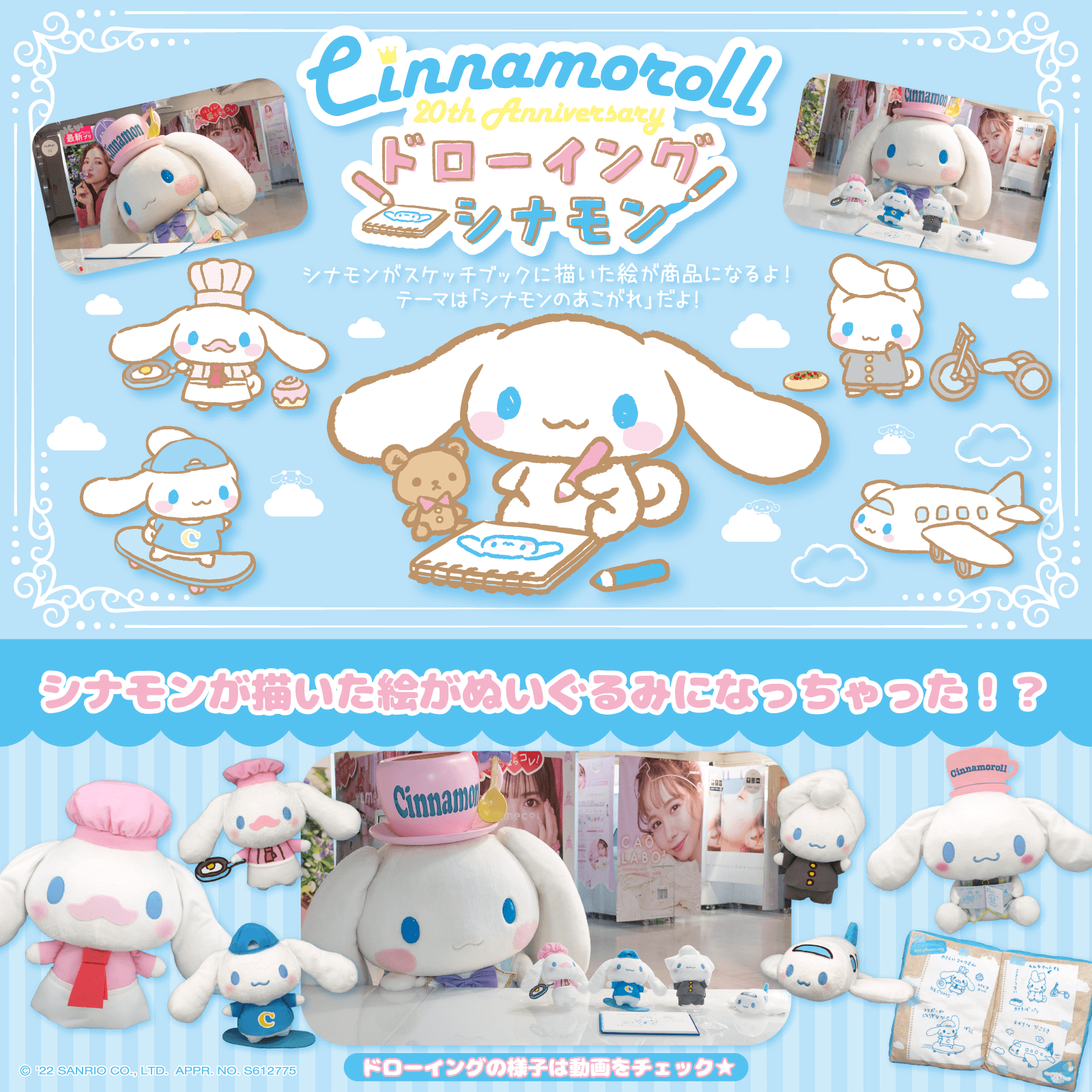 シナモロール シナモンフレンズ サイン 入り 絵画 サンリオ 激レア イラスト シナモロール シナモンフレンズ サイン 入り 絵画 サンリオ 激