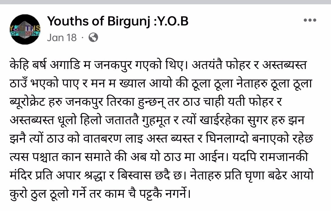 BeardMan_____'s tweet photo. PIC 1 : The Post
PIC 2 : The Reply 😂😂👍🤛
#JanakpurDham #Birgunj
#MadheshPradesh #Capital https://t.co/Ud4SFaR9VS
