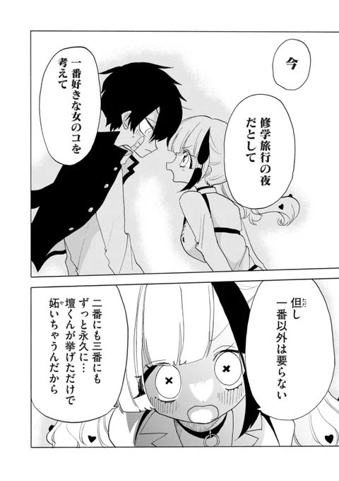 本日コミックデイズの方も更新されています 読んで応援して下さいー:-)

https://t.co/umTa9kgvM3 