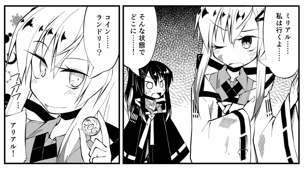 顔と声は良いアリアルさん、一本目のネタは渾身のツカミで大満足だし、タイトルコールのあとのこの「コイン……ランドリー?(フフフ……」があーこの本はこういうやつかと思い知らせてて良いと思いました(自画自賛