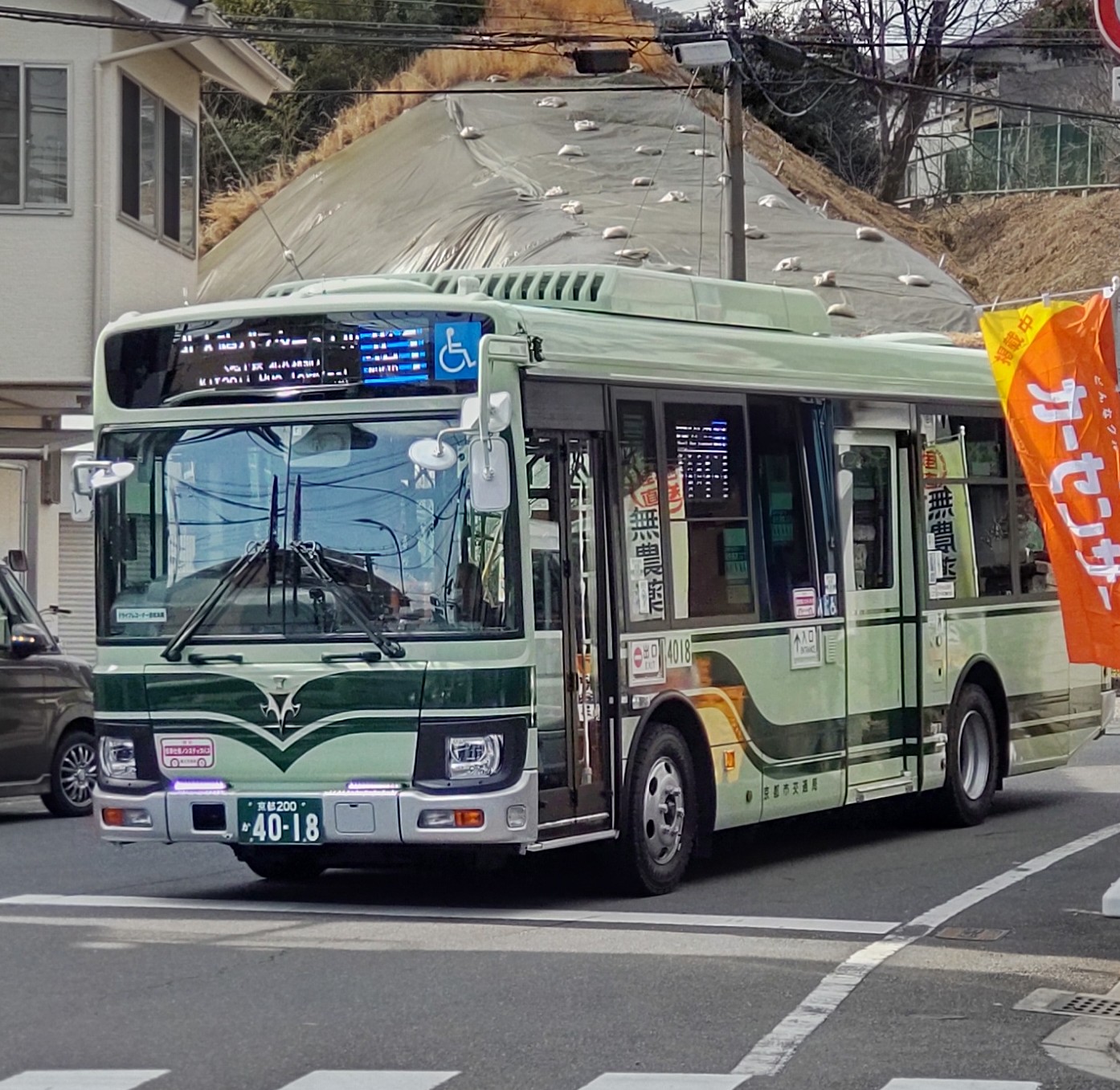 京都市バス「みどり号」パンフレット のりReRe通信inツィッター on X: