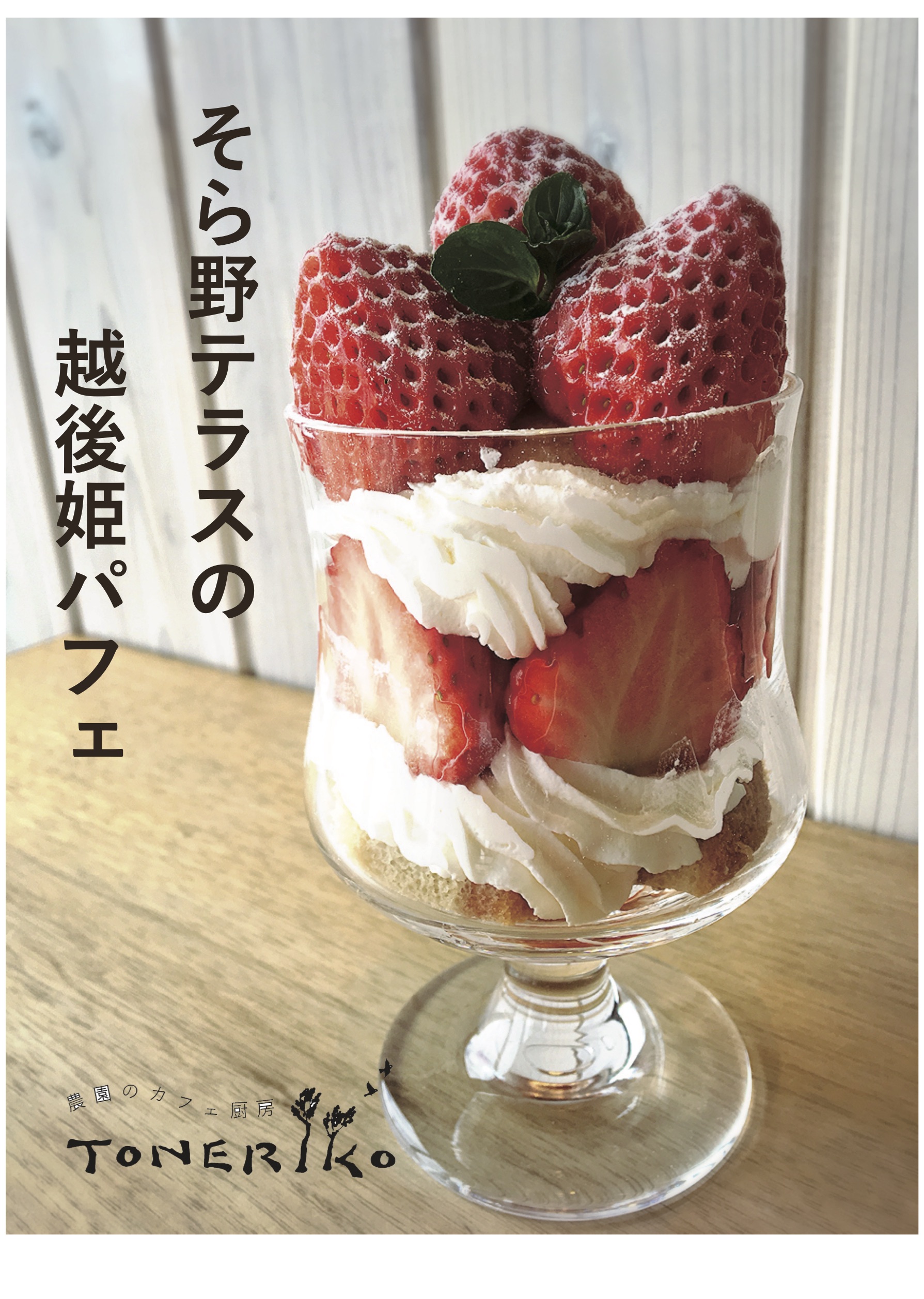 新潟パフェ Twitter Search Twitter