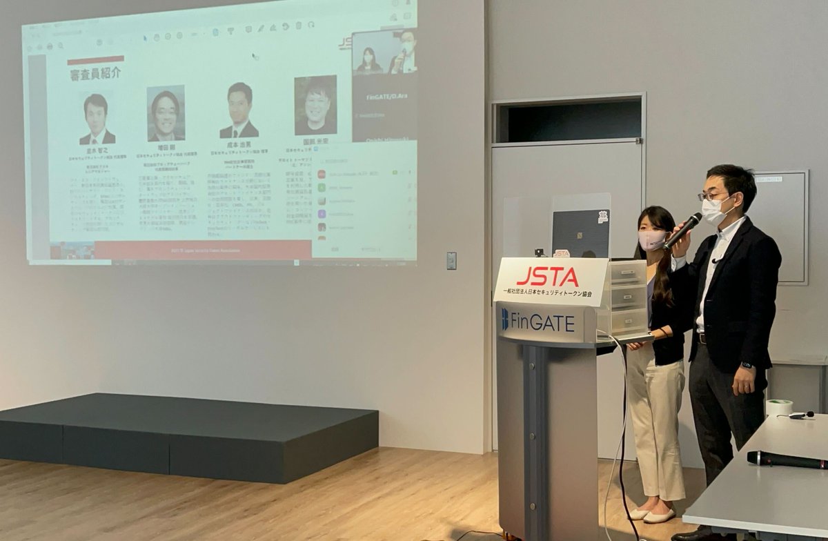 fintech_japan's tweet photo. 当協会が後援しております「SECURITY TOKEN 2021 第2回ビジネスアイデアコンテスト」の二次審査が始まりました！

▼詳細はこちらからご覧いただけます
https://t.co/ctJnNkms78

#JSTA #FAJ #セキュリティ https://t.co/gzOF1i8ATv
