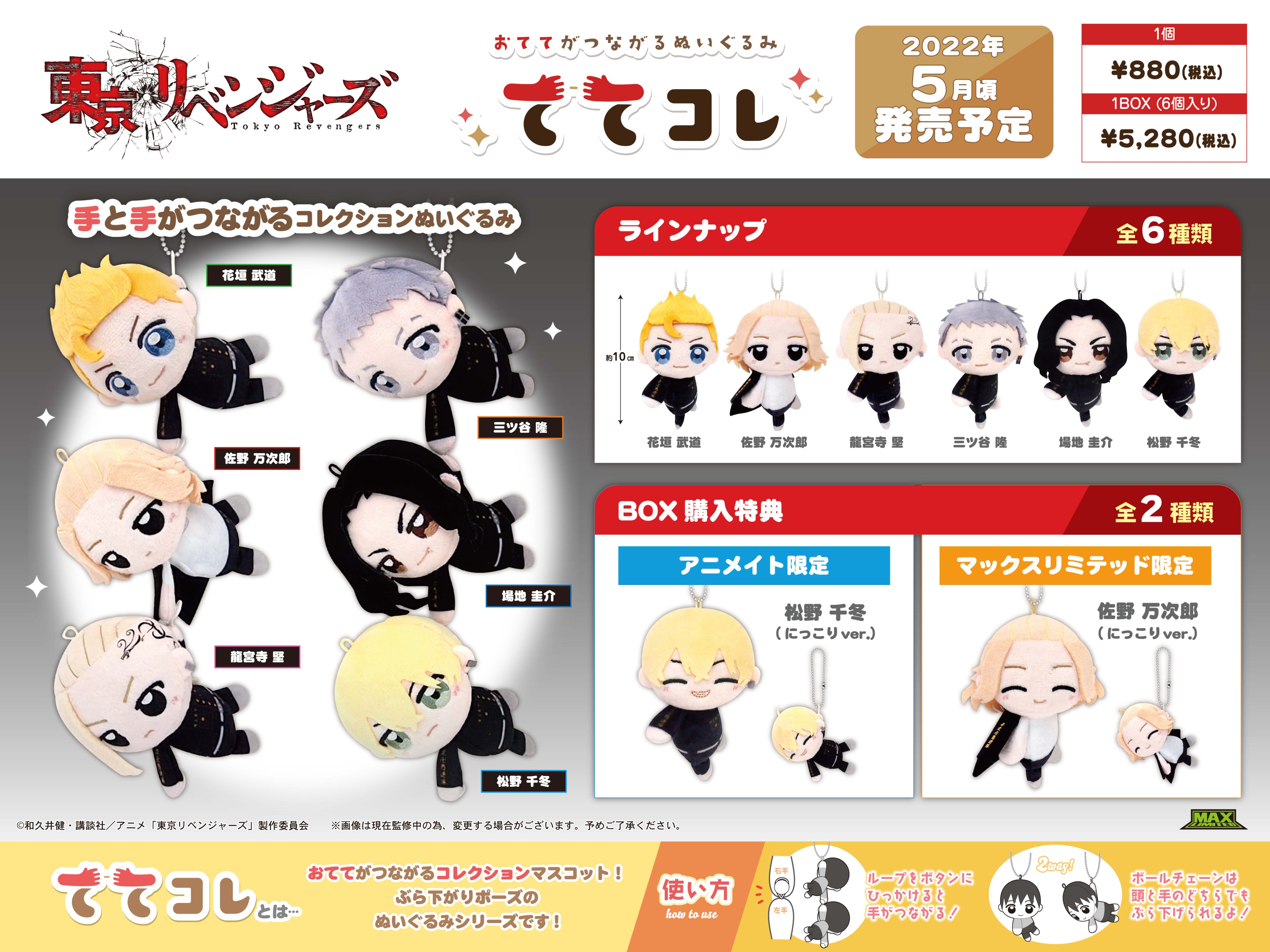 おまけ付☆新品未使用☆東京リベンジャーズ1、2☆初回限定生産品☆Blu-ray☆ おまけ付☆新品未使用☆東京リベンジャーズ1、2☆初回限定生産品