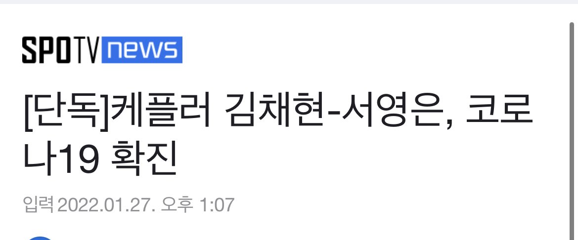 xiaojinult's tweet photo. Chaehyun and Youngeun reportedly confirmed positive with C-19 😭 where’s the statement fucking wakeone https://t.co/o6ssa8r8Hi